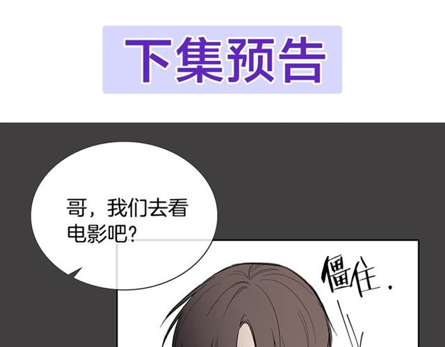 第26话 不许和别人喝酒98