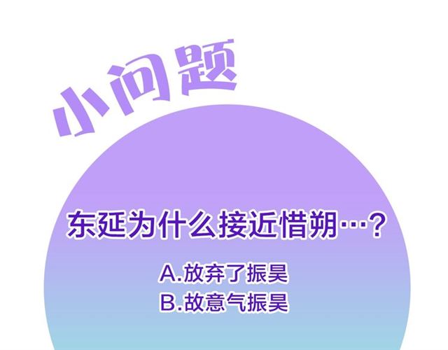 第16话 拒绝98