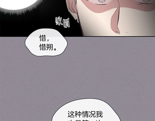 第35话 对他的感觉70