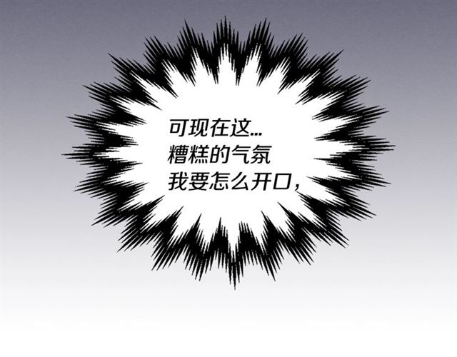 第36话 四人见面？18