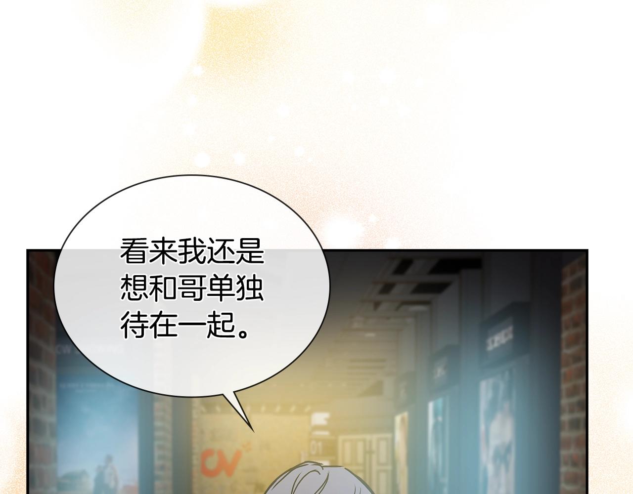 完结篇 因你完满93