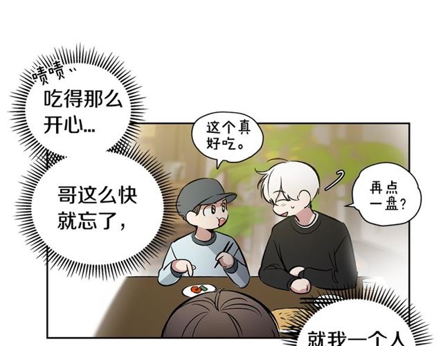 第31话 藉口33