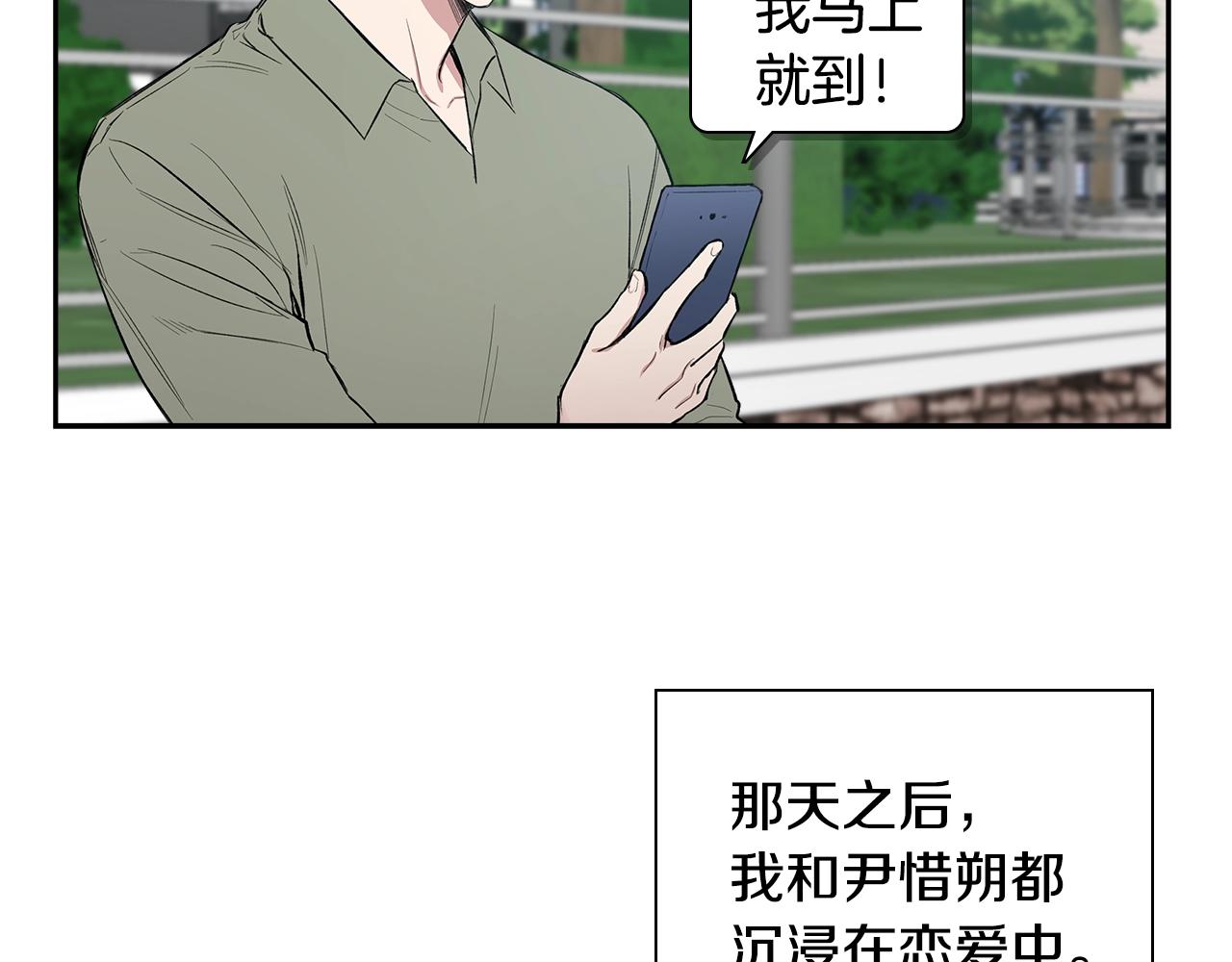 完结篇 因你完满21