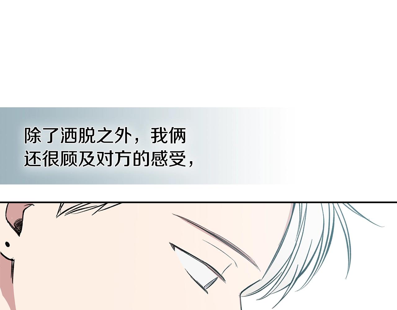 完结篇 因你完满11