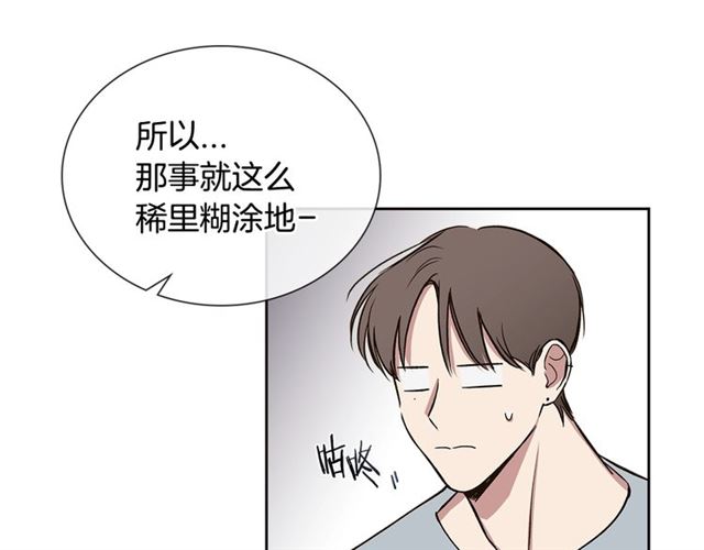 第36话 四人见面？83