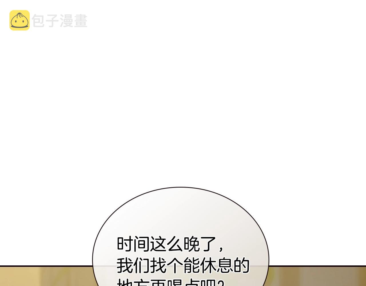 第33话 可爱的他3