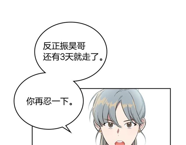 第15话 想对他说15