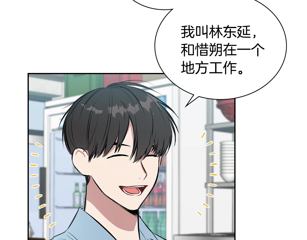 第37话 错觉39
