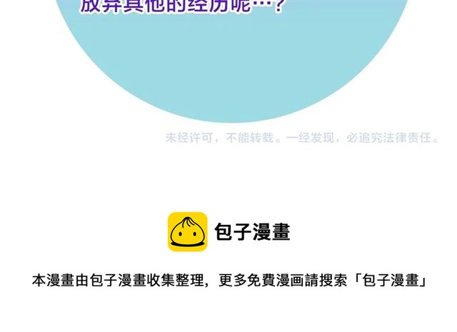 第12话 坦白82