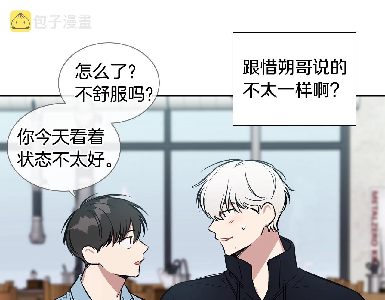 第37话 错觉87
