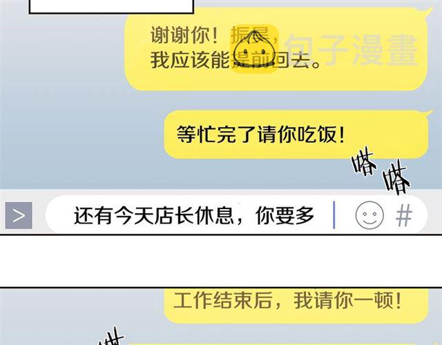 第21话 不能抵抗的可爱17
