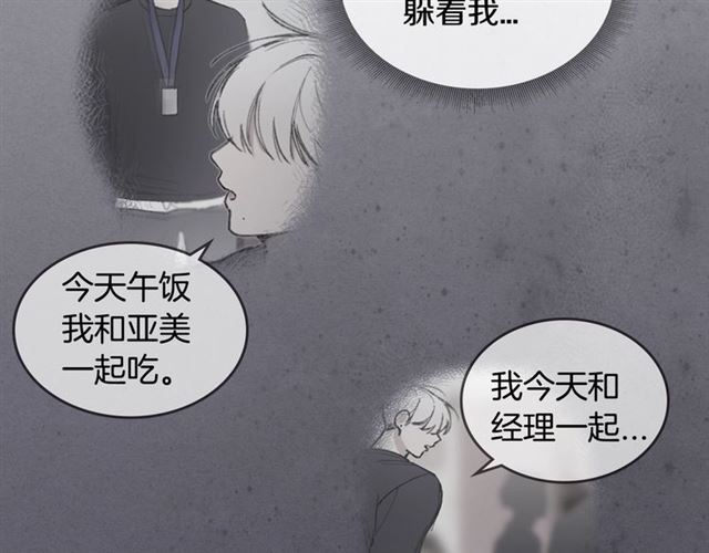 第13话 哥你怎麽了？20