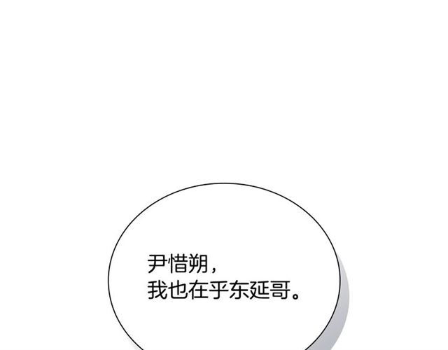 第36话 四人见面？3
