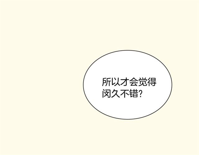 第25话 爲何不是我？40