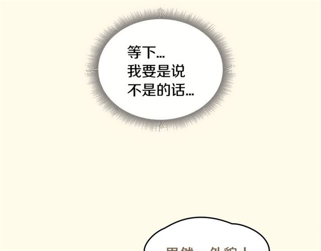 第23话  越描越黑？65
