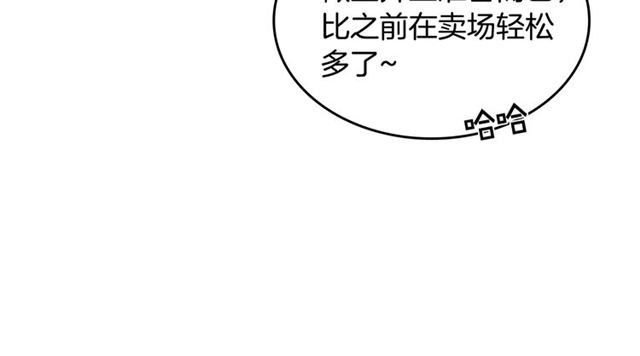 第21话 不能抵抗的可爱114