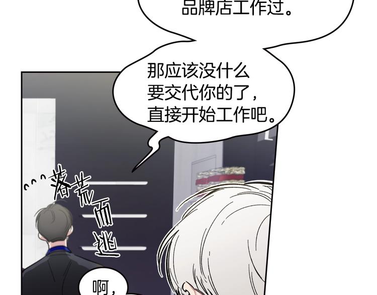 第2话 照顾他？59