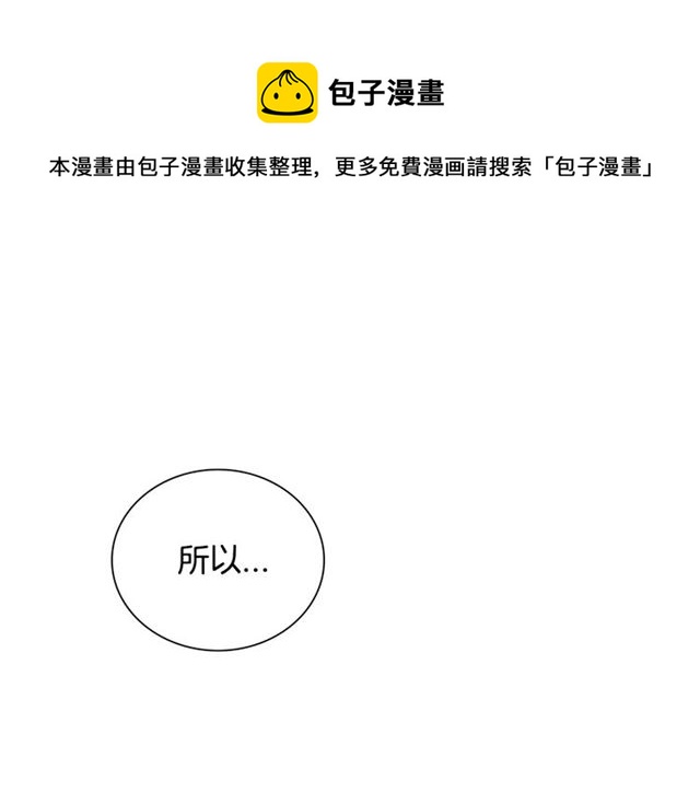 第25话 爲何不是我？0