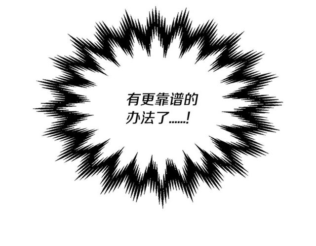 第23话  越描越黑？100