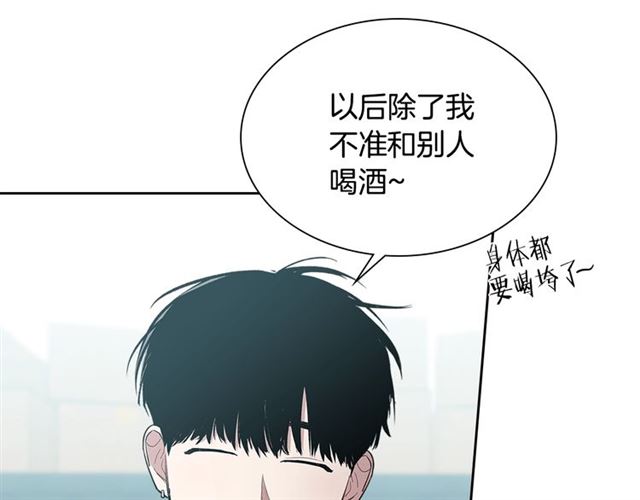 第26话 不许和别人喝酒70