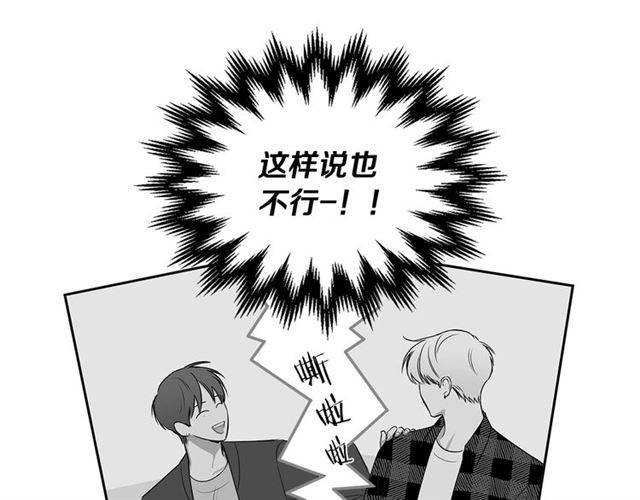 第36话 四人见面？39