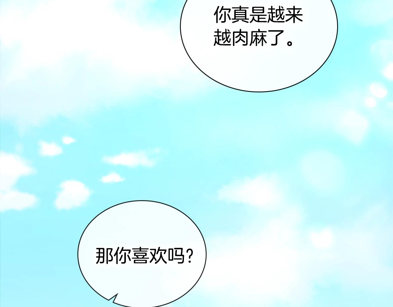 完结篇 因你完满40