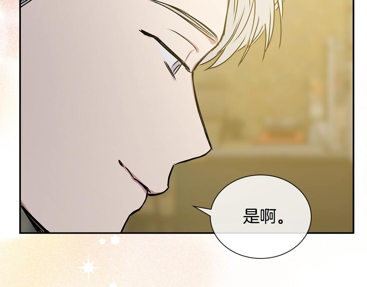 完结篇 因你完满91