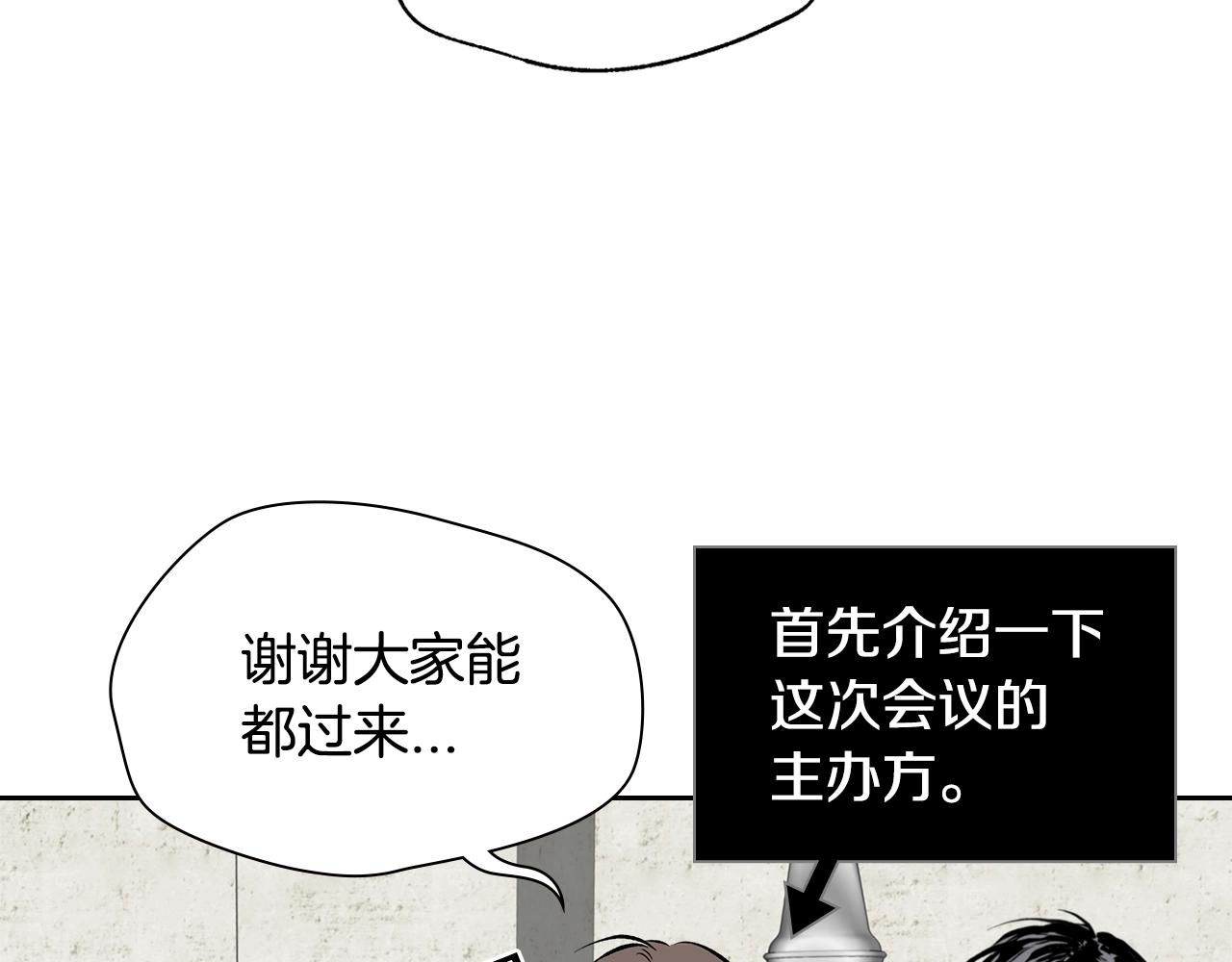 第37话 错觉15