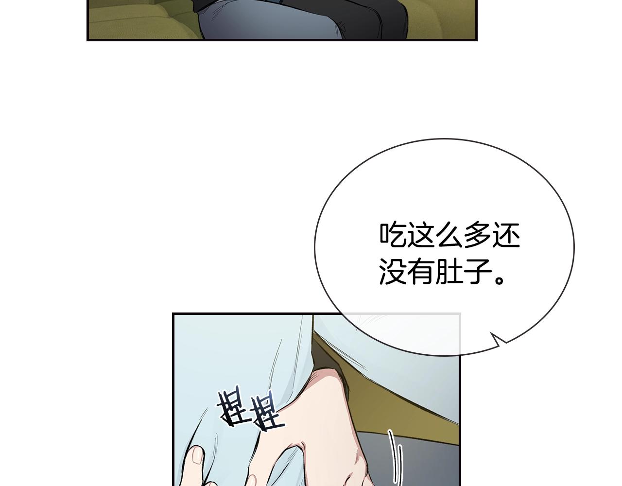 第33话 可爱的他34