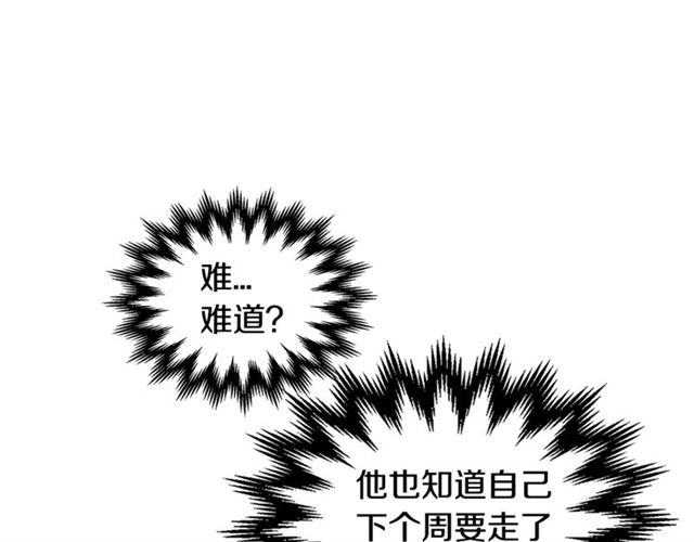 第8话 重归於好76