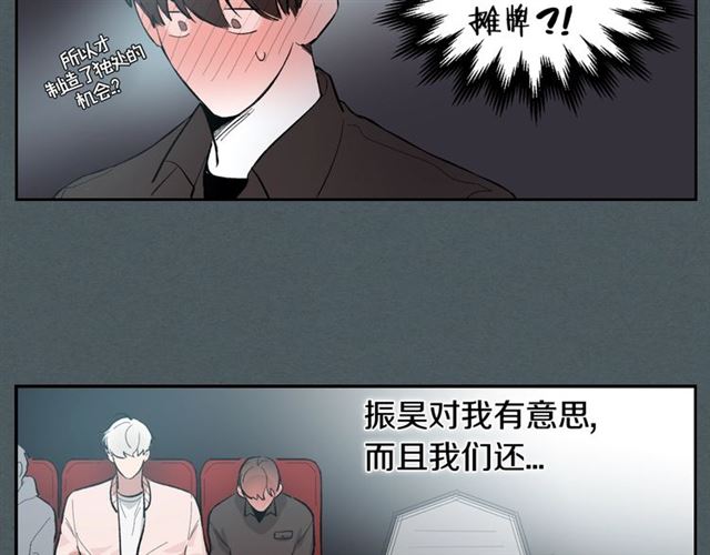 第8话 重归於好8