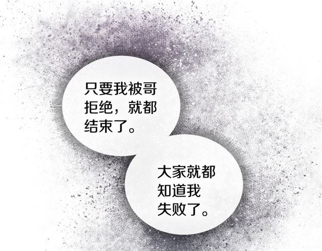第26话 不许和别人喝酒29