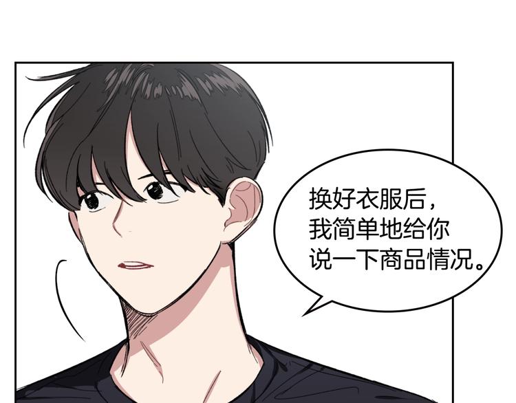 第2话 照顾他？7