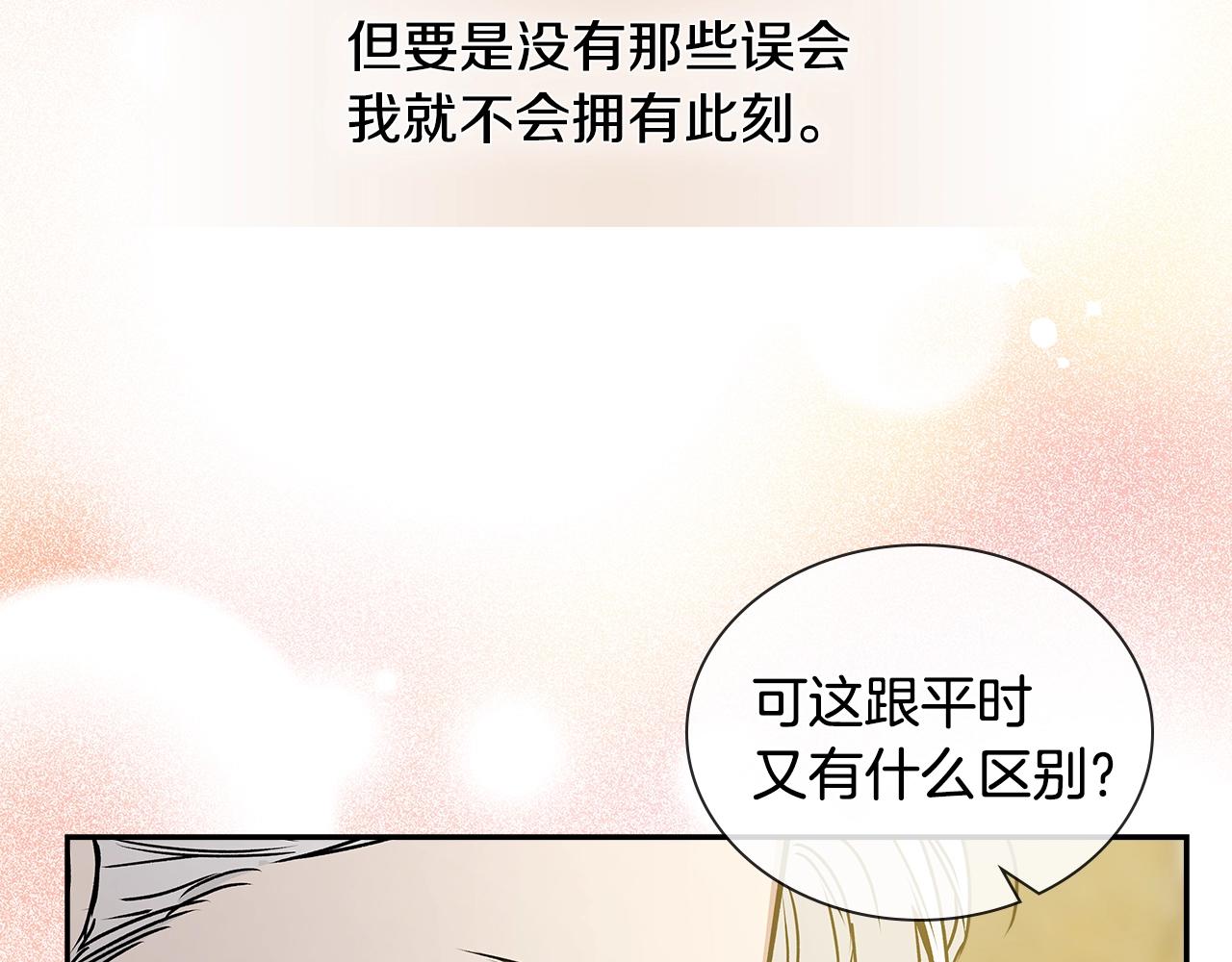 完结篇 因你完满90
