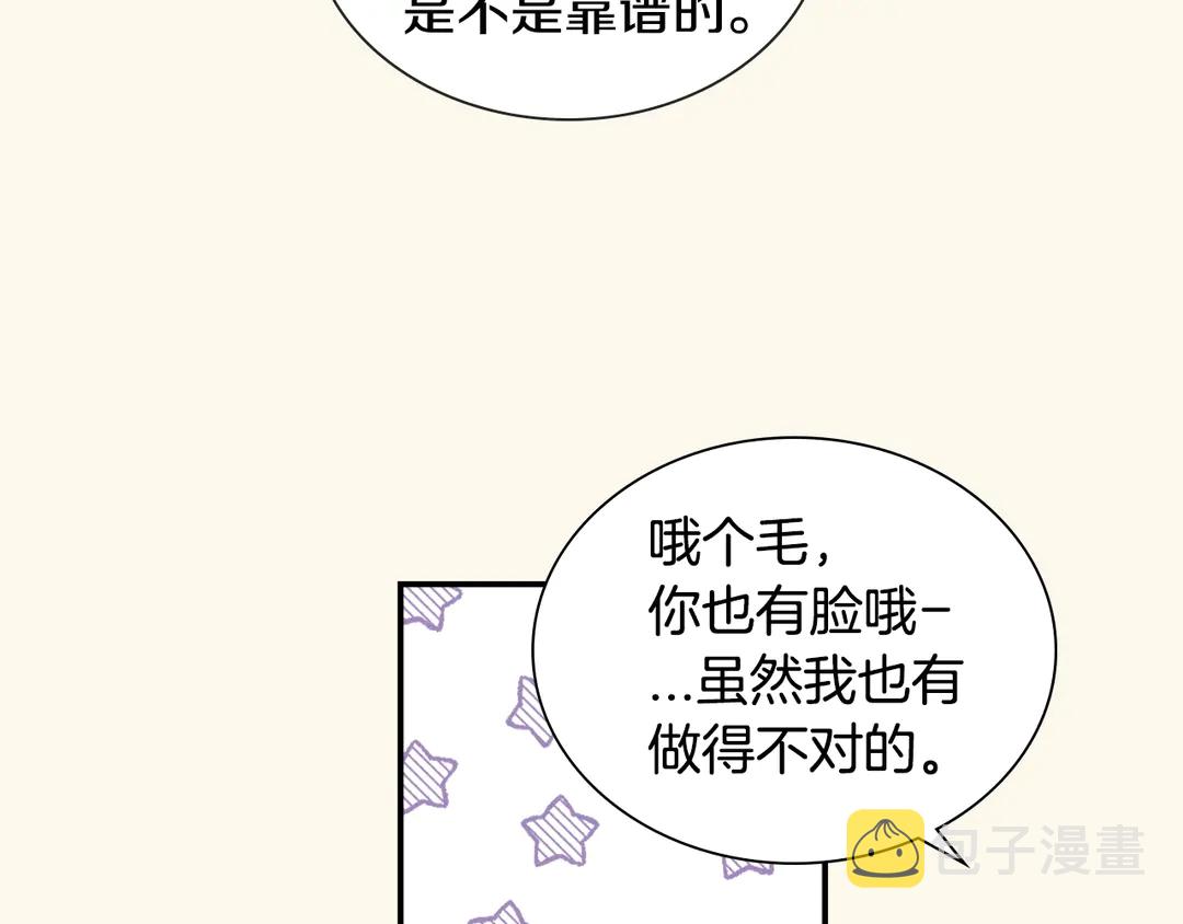 第38话  朋友84