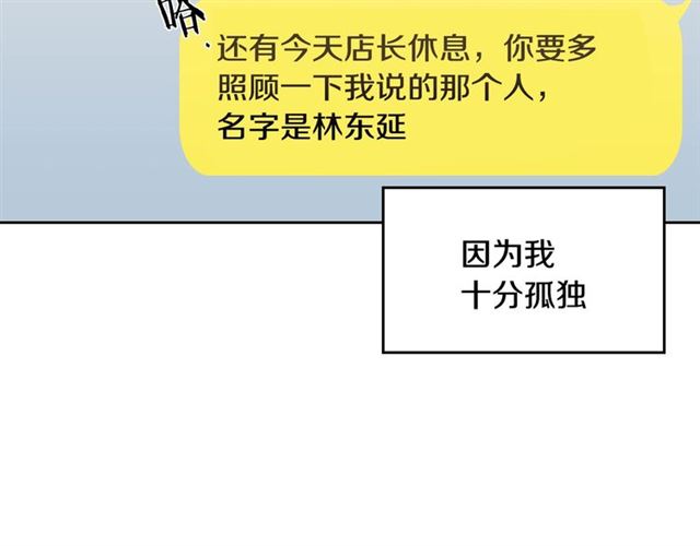 第21话 不能抵抗的可爱18