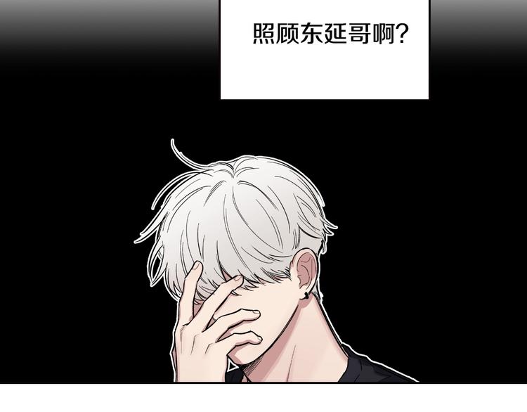 第2话 照顾他？66