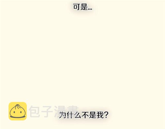 第25话 爲何不是我？52