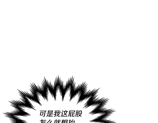 第31话 藉口29