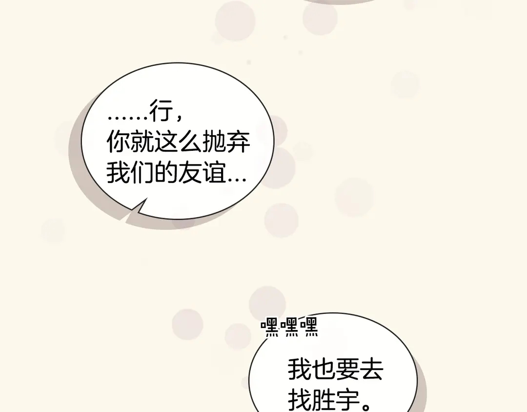 第38话  朋友106