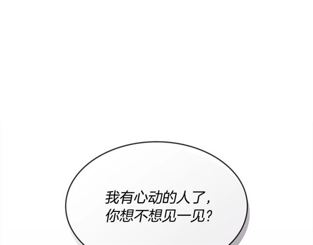 第22话 口是心非43