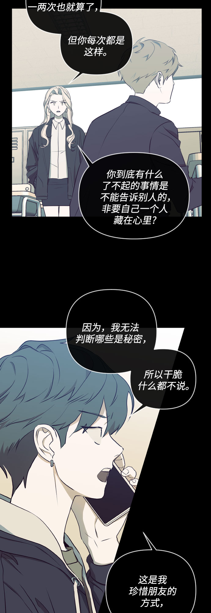 [第三季] 第33话 ???28