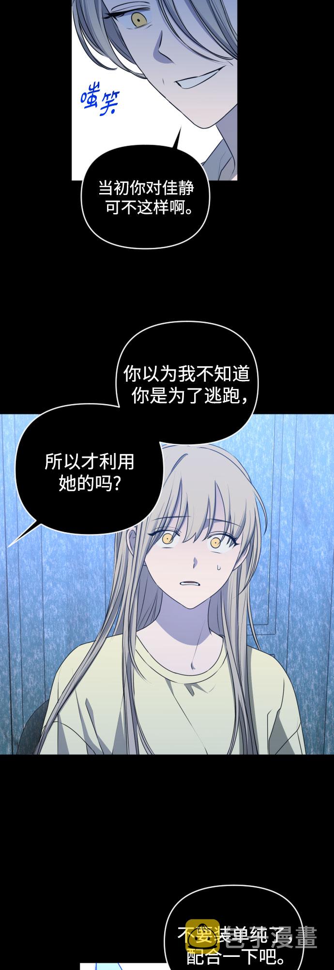 [第三季] 第45话 尹玛利（5）15