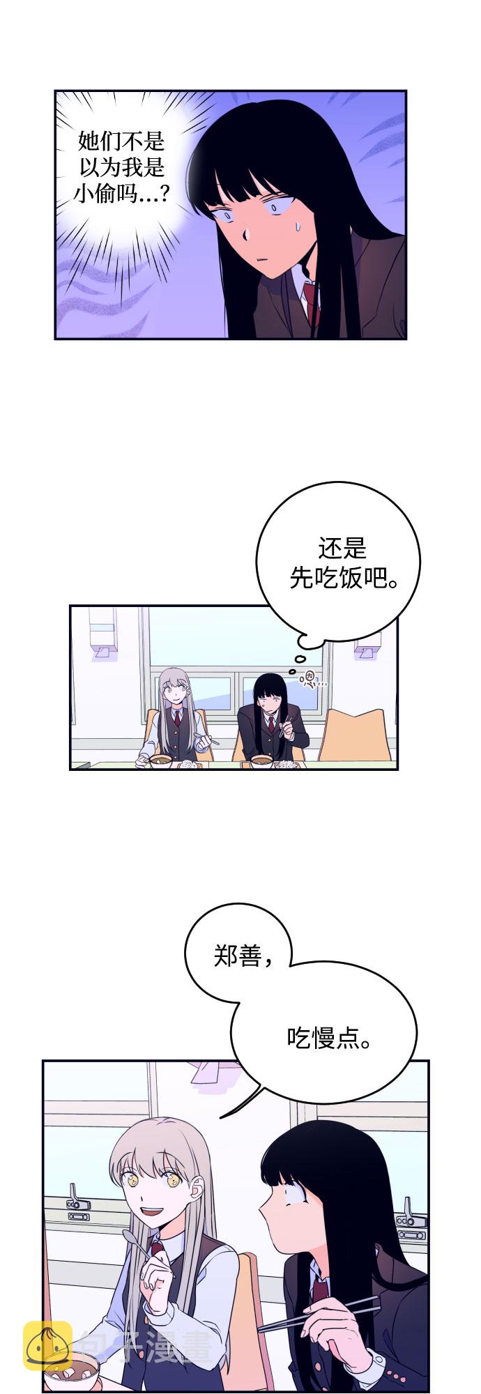 [第3话] 失误2