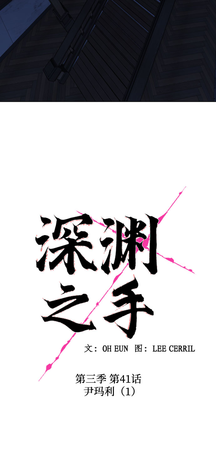 [第三季] 第41话 尹玛利（1）4