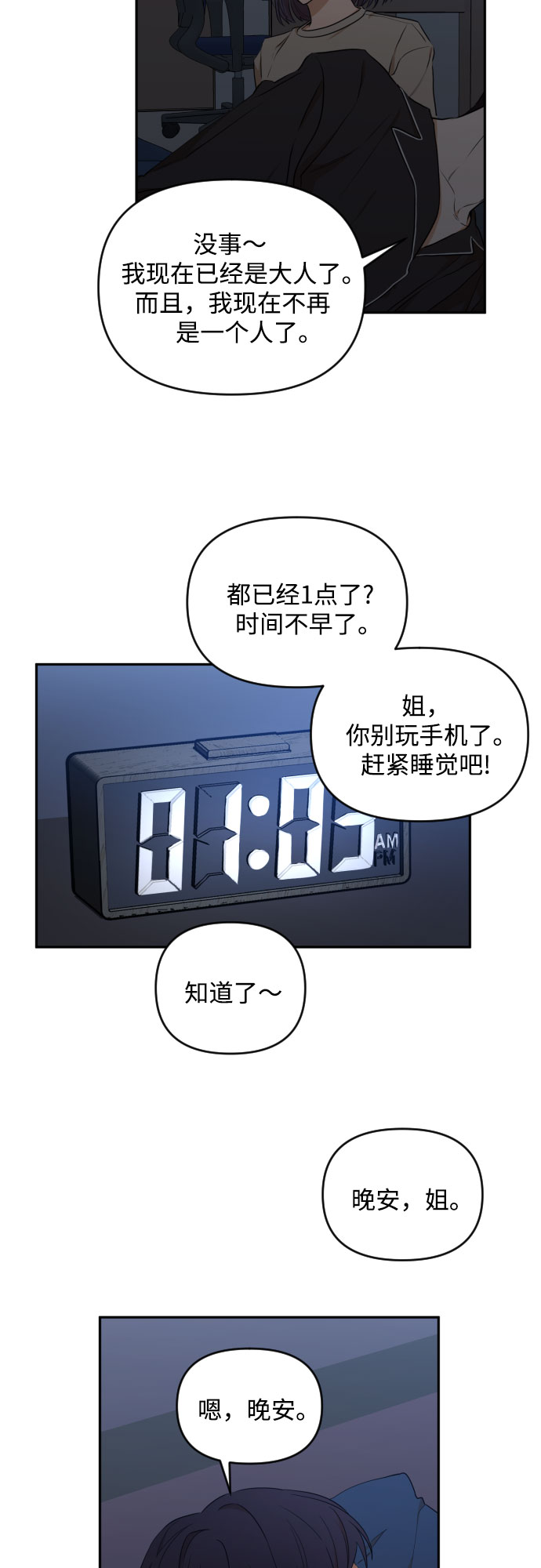 [第三季] 第16话 李淑贤（2）7
