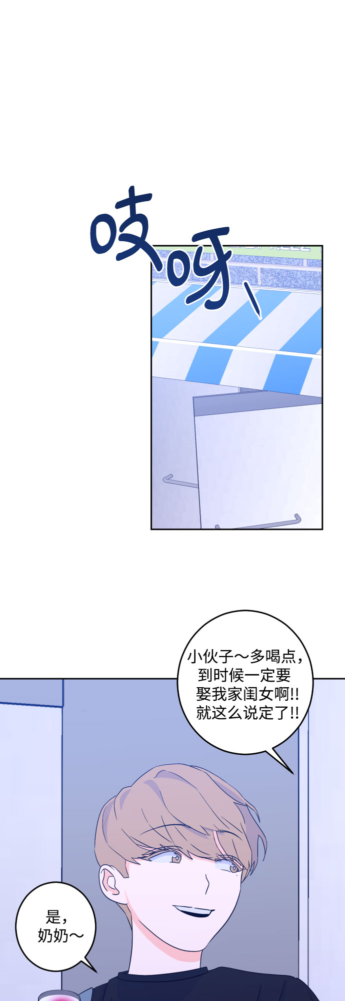 [第二季] 第6话 援助之手（3）7