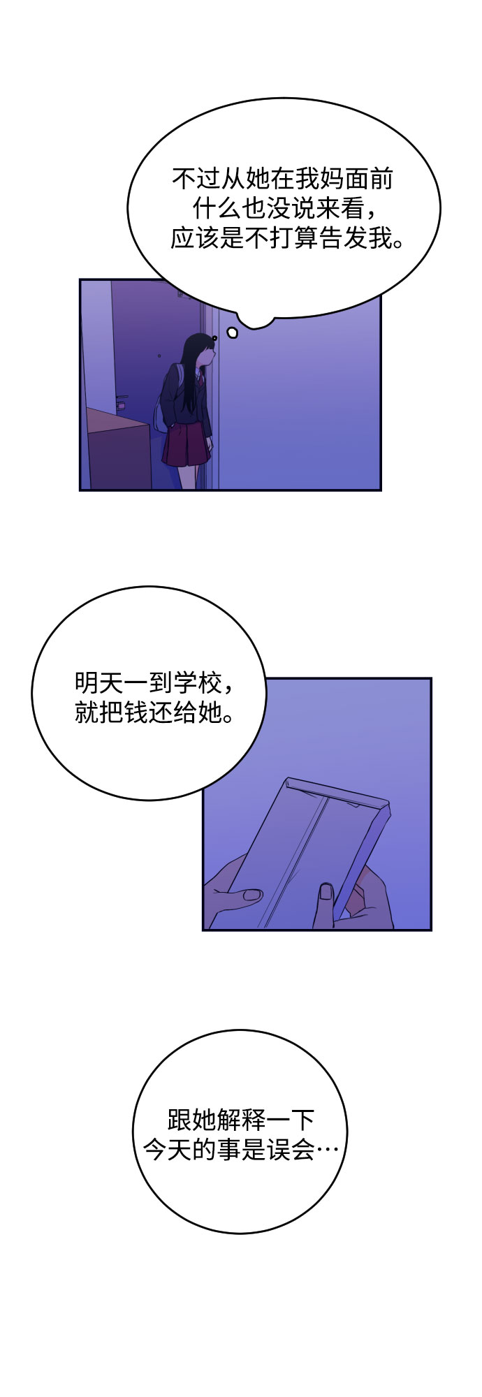 [第2话] 信封32