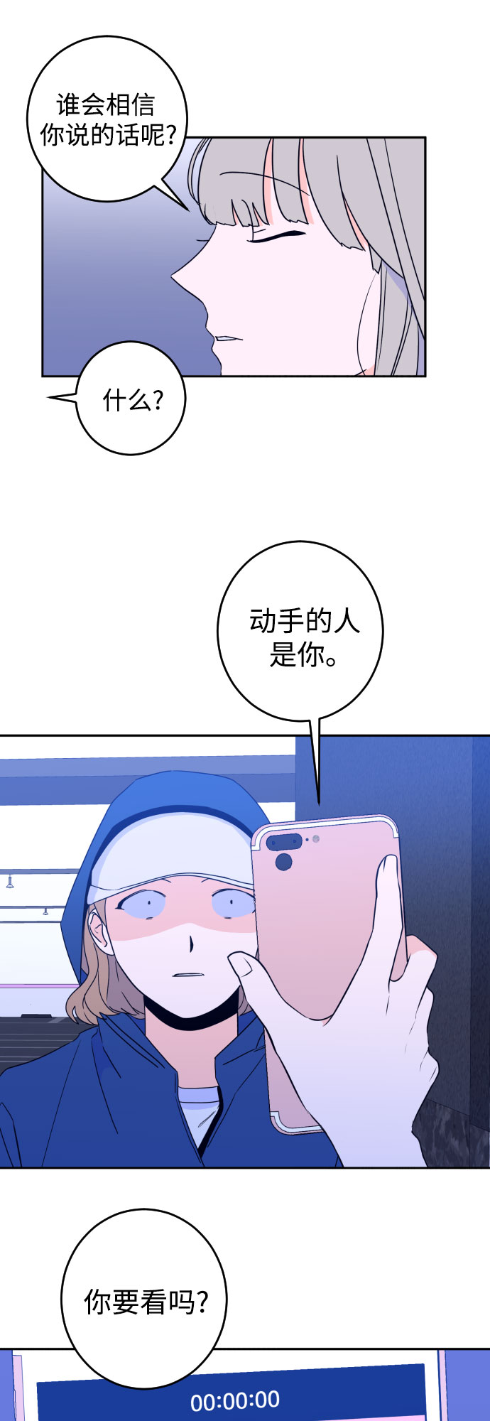 [第28话] 鸦雀（2）32