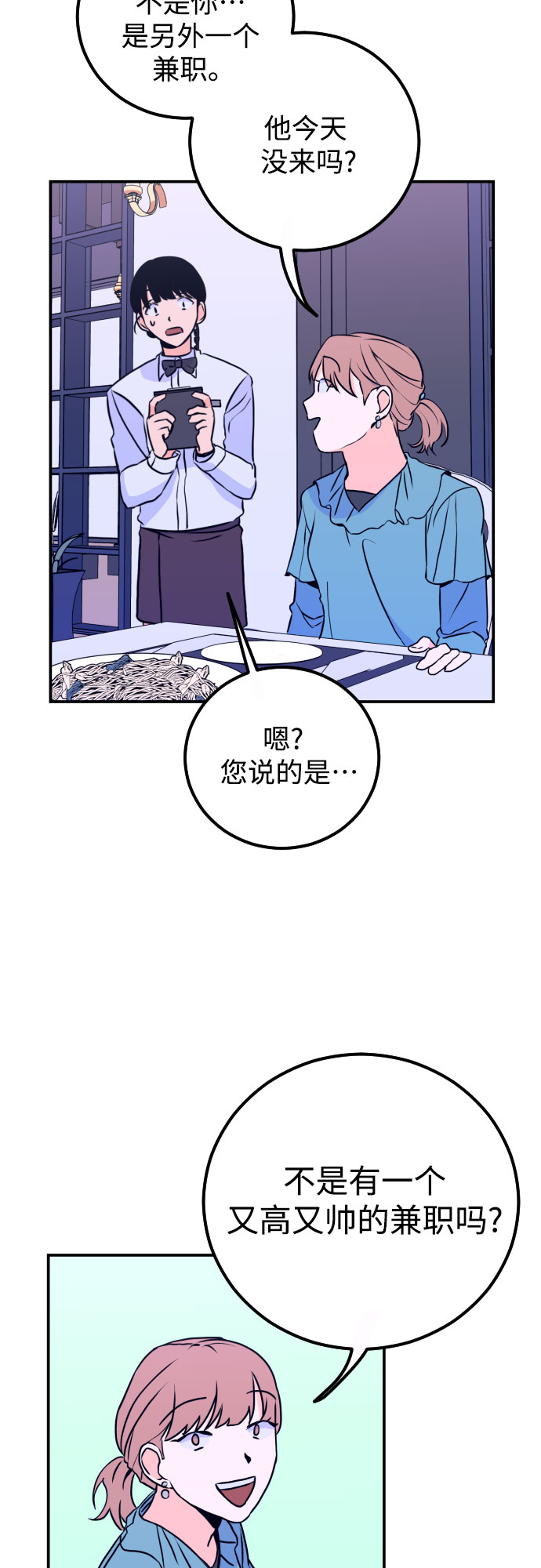 [第9话] 兼职（1）13